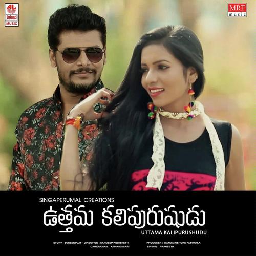 Premantene Mosam by Shran - Download on PagalFree