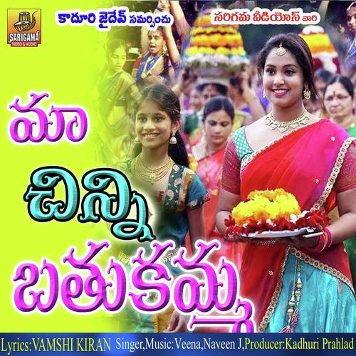 Poddu Podduna Bathukamma by Geetha Madhuri - Download on PagalFree