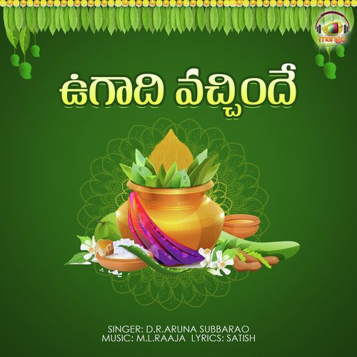 Ugadi Vachindhe by Dr. Aruna Subba Rao - Download on PagalFree