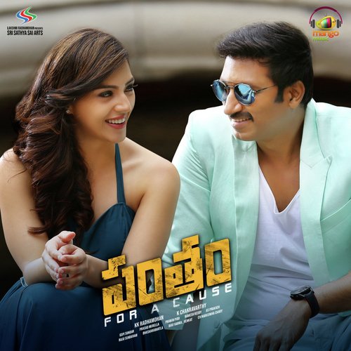 Ek Dham by Bhole - Download on PagalFree