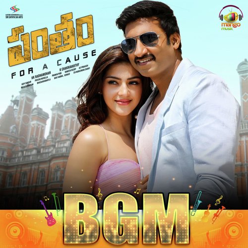 Deshamante by Bhole - Download on PagalFree