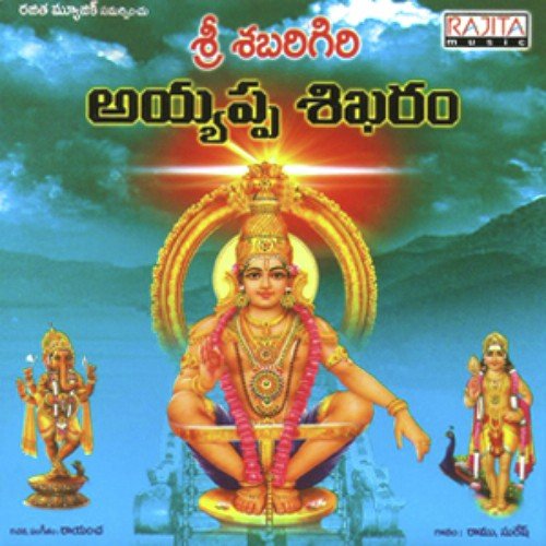 Vachindi Karthika Masam by Geetha Madhuri - Download on PagalFree
