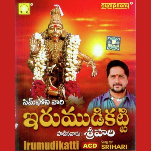 Sannidhiku Irumudithou by Geetha Madhuri - Download on PagalFree