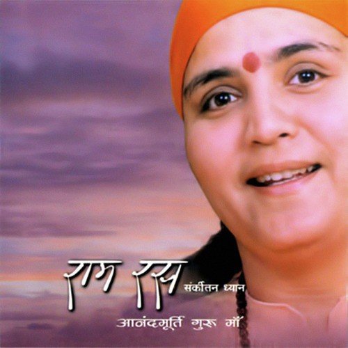 Ram Ras Kirtan Meditation by Anandmurti Gurumaa - Download on PagalFree