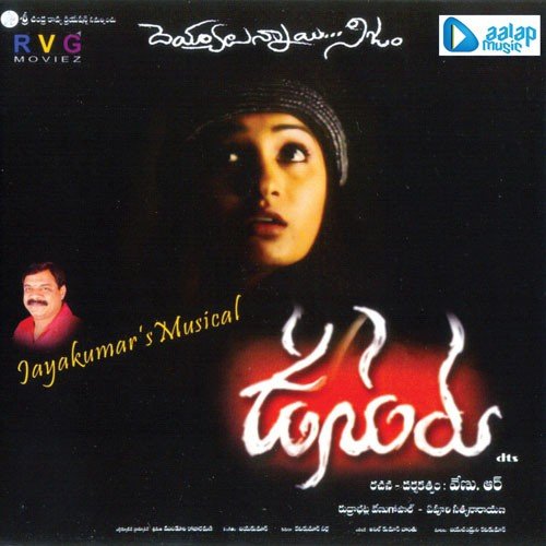Neevu Nenai by Jayakumar - Download on PagalFree