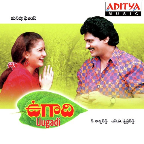 Daddy Katha Vinava by S.V. Krishna Reddy - Download on PagalFree