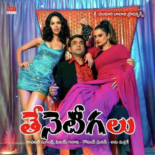 Gundelona Prema by Anu Malik - Download on PagalFree