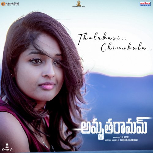 Tholakari Chinukula (From AmruthaRamam) by Adithi Bhavaraju, NS Prasu - Download on PagalFree