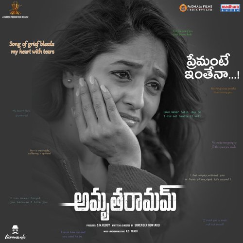 Premante Inthenaa (From AmruthaRamam) by Adithi Bhavaraju, NS Prasu - Download on PagalFree