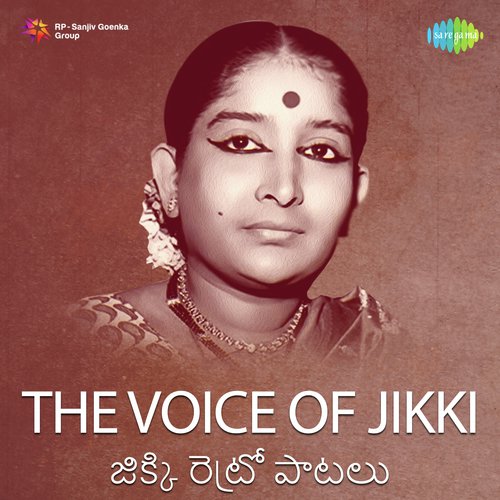 Vana Jallu Kurisindhi (From Sampoorna Ramayanam) by Various Artists - Download on PagalFree
