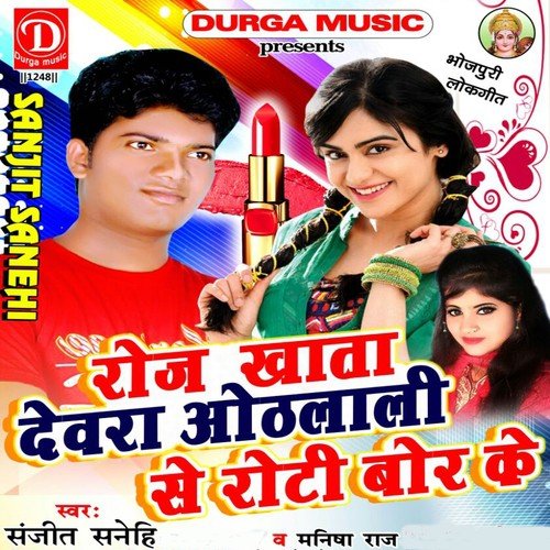 Piya Sanghe Sasura Tu Gaylu Sanam by Sanjit Sanehi - Download on PagalFree