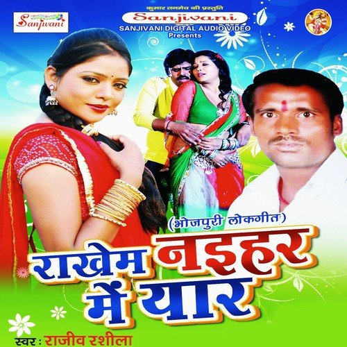 Khana Banawe Ke Hokha Ta Let by Rajiv Rashila - Download on PagalFree