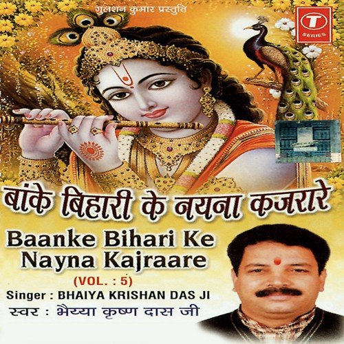 Man Moh Liya Kundlan Walon Ne by Krishan Das Ji, Dinesh Kumar - Download on PagalFree