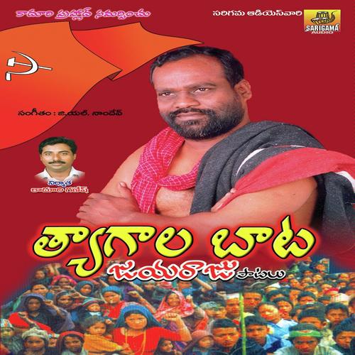 Sneha Mera Jeevithaniki by Garjana - Download on PagalFree