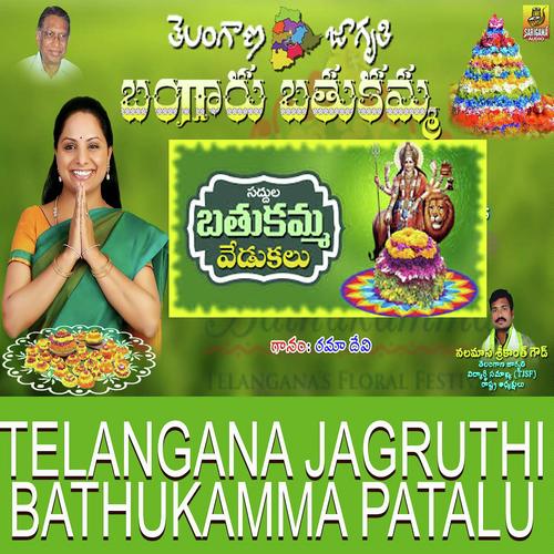 Bathukamma Bathukamma by Ramadevi, Padmavthi, Padmavthi, Telu Vijaya - Download on PagalFree
