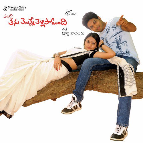 Kalalu Netho - My Dear by Chakri - Download on PagalFree