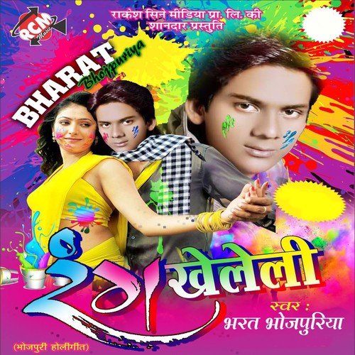 Darar Biche Rangwa Dalem by Bharat Bhojpuriya - Download on PagalFree