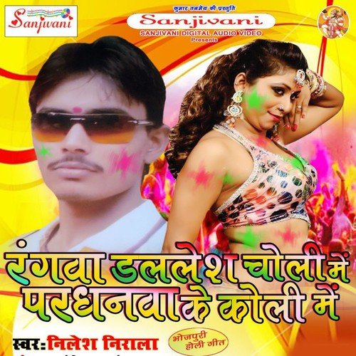 Dhire Se Dali Rangwa by Nilesh Nirala - Download on PagalFree