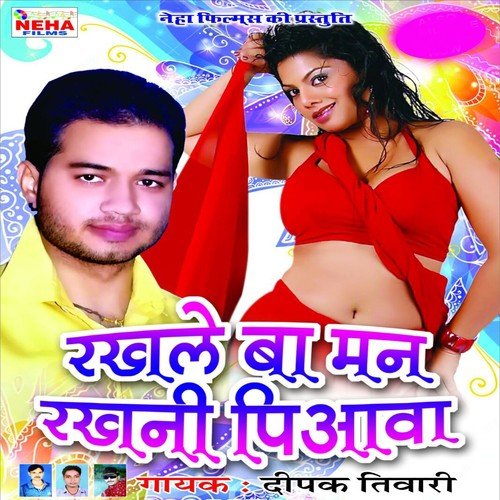 Lain Mare Saiya Ke Sanghatiya Na by Deepak Tiwari, Khushboo Uttam - Download on PagalFree