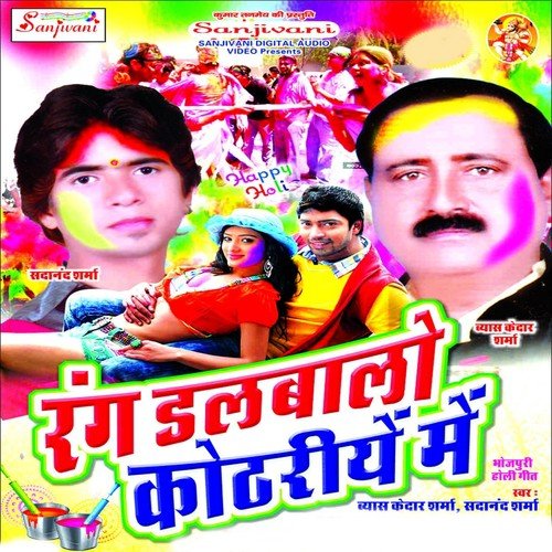 Hamra Uthal Darad by Vayas Kedar Sharma, Sadanand Sharma - Download on PagalFree