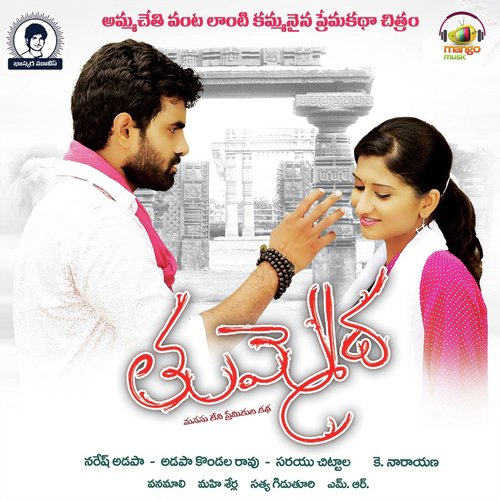 Manase Paricha by Robin - Download on PagalFree