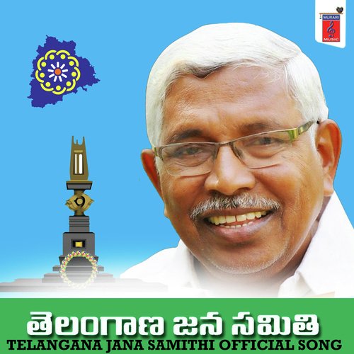 Telangana Jana Samiti Official Song by Jai Srinivas - Download on PagalFree