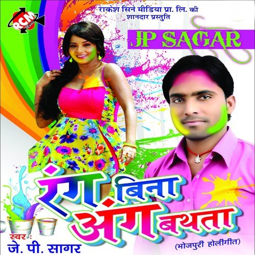 Holi Khele Khanhiya by J.P. Sagar - Download on PagalFree