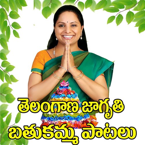 Chinna Chethiki by Thelu Vijaya, Ramadevi, Padmavathi - Download on PagalFree