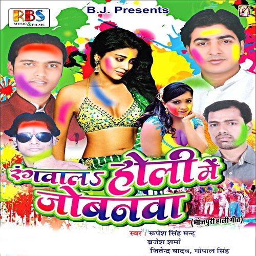 Kekar Tu Lagelu by Various Artists - Download on PagalFree