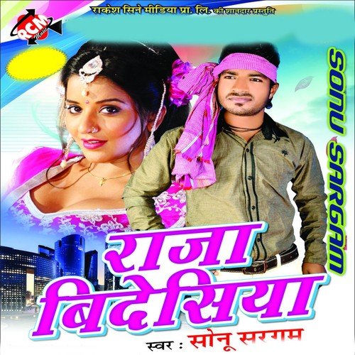 Lahanga Ke Dori Dhake by Sonu Sargam - Download on PagalFree