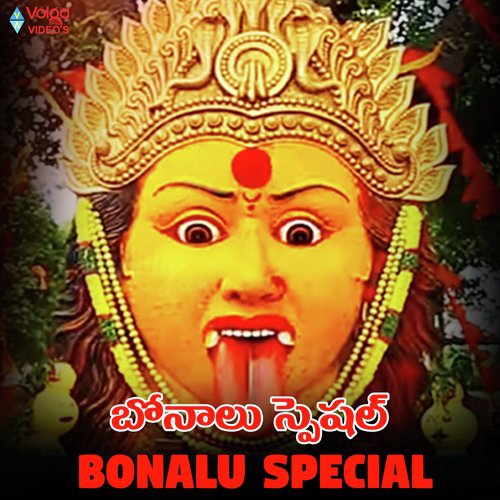 Bonalu Special by P.V. Chalapathi Rao - Download on PagalFree