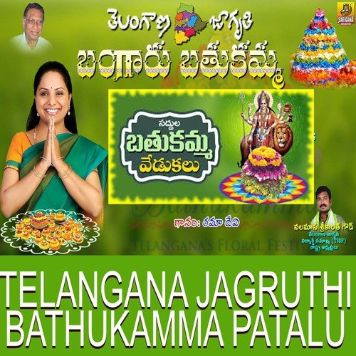 Sri Gowri Nee Pooja by Topi Srinivas - Download on PagalFree