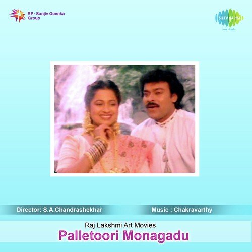 Gundegadhi Khaali by Chellapilla Satyam - Download on PagalFree