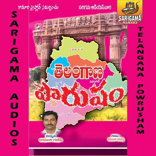 Praja Telangana Kai by Devayya, Ramesh, Ramadevi - Download on PagalFree
