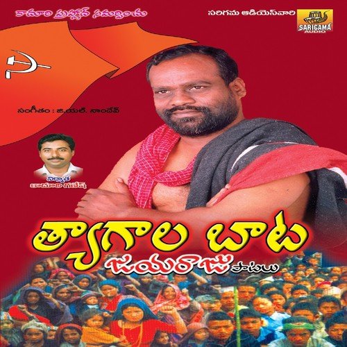 Oo Nalla Nallani Mabulara by Garjana, Suresh, Ramu - Download on PagalFree