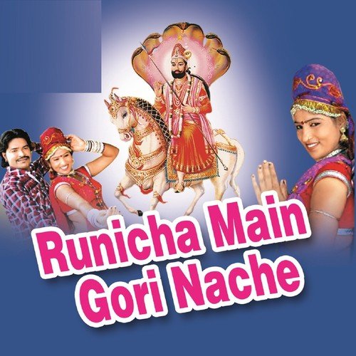 Bagta Ne Darshan Dijo Ji Runicha Re Maai by Jyoti, Vinod Chanderiya - Download on PagalFree