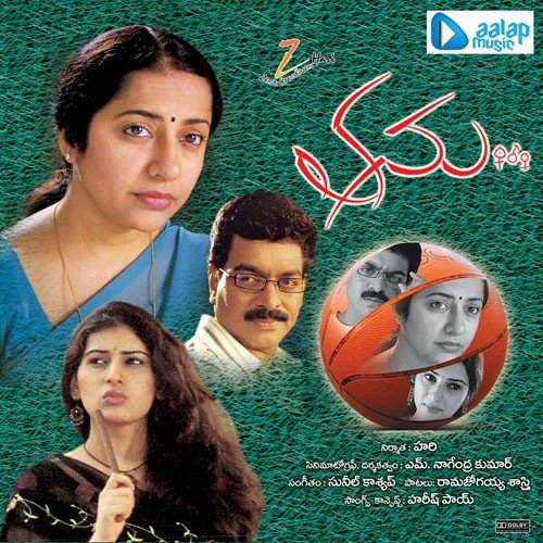 Vennelamma Thoduga Lenide by Sunil Kashyap - Download on PagalFree