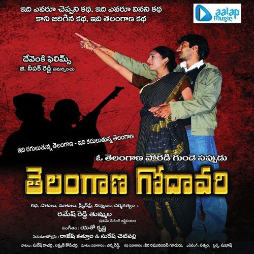 Pare Pare Godari by Yasho Krishna - Download on PagalFree