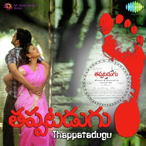 Maarchuko by Sai Madhukar - Download on PagalFree