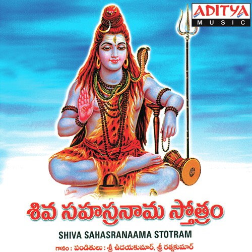 Shiva Sahasranama Stotram by Bheri Umamahesh - Download on PagalFree