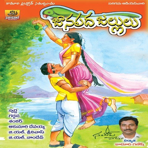 Malle Podala Kinda by Various Artists - Download on PagalFree