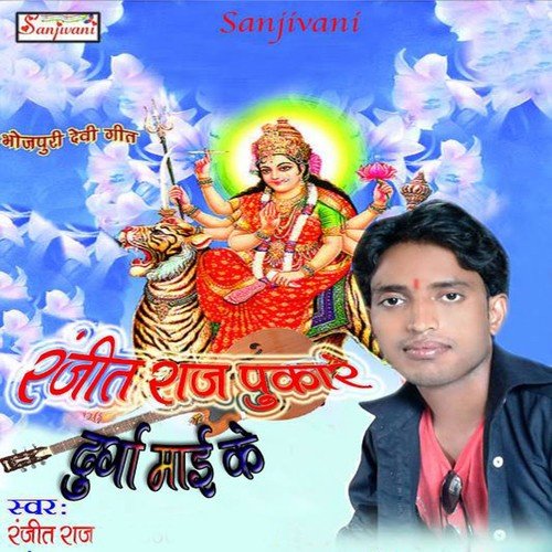 Hath Jori Pav Pari by Ranjeet Raj - Download on PagalFree