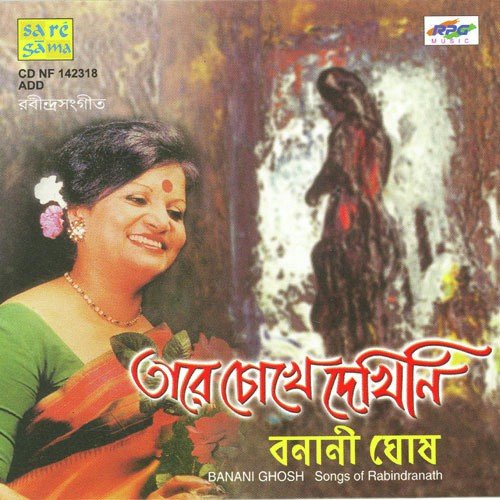 Pathik Paran N Chal by Various Artists - Download on PagalFree