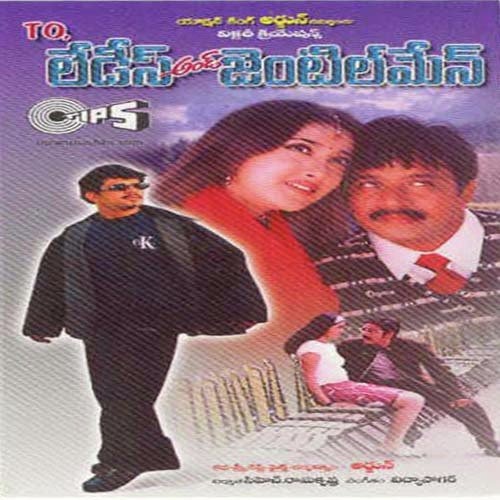 Ontiga Intlo by Vidyasagar - Download on PagalFree