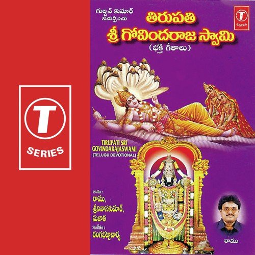 Bangaru Kovelalo by Sujatha Mohan, Ramu Chanchal, Srinivasa Kumar, S.V. Ranga Bhattacharya - Download on PagalFree