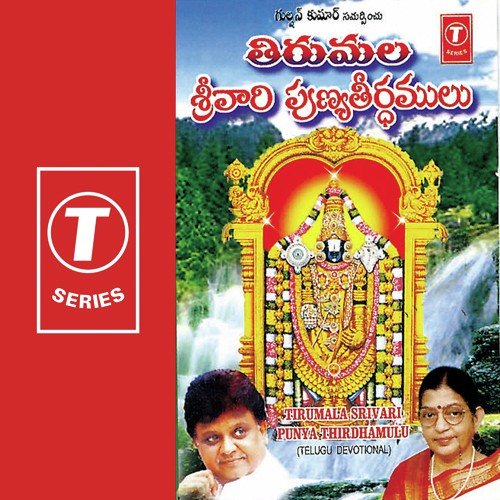 Uyyala Luguma by P. Susheela, S. P. Balasubrahmanyam, Bhushan Dua - Download on PagalFree