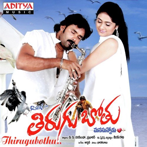 Gali Nee Roopamai by Arjun - Download on PagalFree