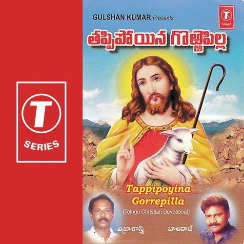 Guvvala Paala Guvvala by Yernest Paul - Download on PagalFree