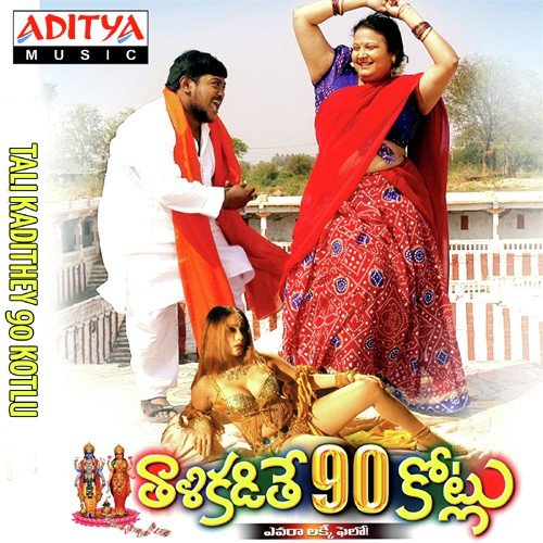 Maa Vooru by Gorantla Krishna - Download on PagalFree