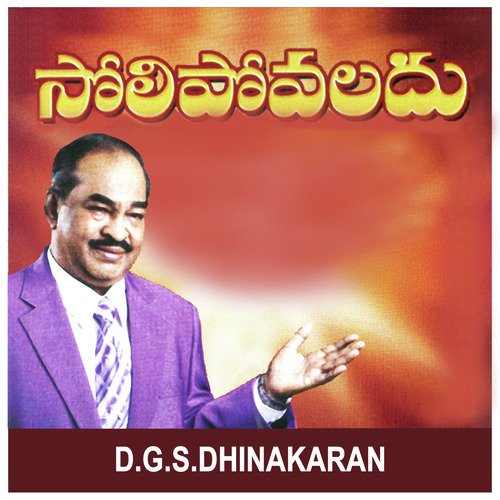 Aasrayam Aasrayamae by D.G.S. Dhinakaran - Download on PagalFree